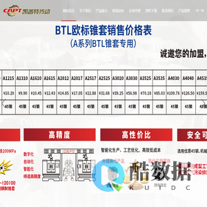 石家庄凯普特公司(CAPT Co.,Ltd)