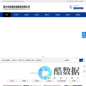 江苏灰铁铸件_球墨铸铁铸造加工厂家-泰兴市启泰机械铸造有限公司