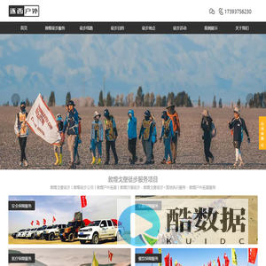 敦煌戈壁徒步丨敦煌徒步公司丨敦煌户外拓展丨敦煌沙漠徒步
