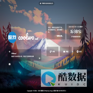 酷我网-CoolWo.net