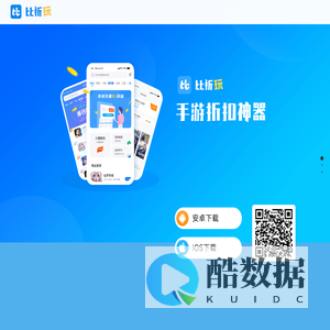 比折玩-手游折扣神器-君戏网络