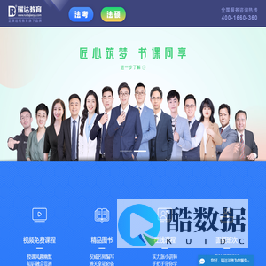 瑞达教育