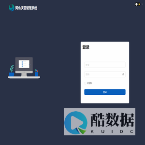 河北沃茵管理系统