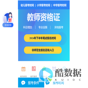 教师资格证