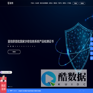 蓝信官网-大组织 用蓝信，安全数智化工作平台