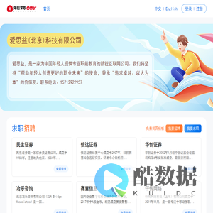 爱思益大学生实习网