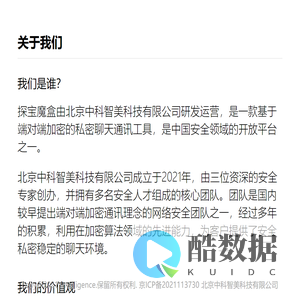 探宝魔盒