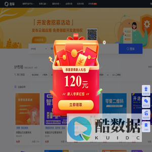 微擎 - 买软件（源码），找微擎！