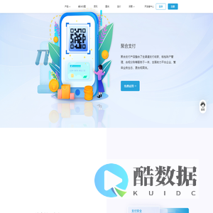 聚合支付