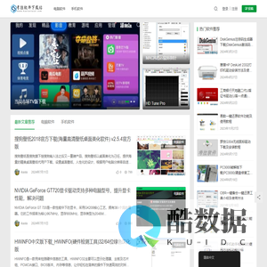 电脑软件及手机软件下载