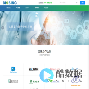 博鑫 灭菌器  生物安全柜 PCR仪 摇床 成像 博鑫仪器