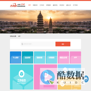 山西省12345政务服务便民热线 - 便民、智能、高效
