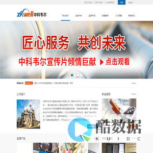 腐蚀在线监测系统_腐蚀设备检测仪-沈阳中科韦尔腐蚀控制技术有限公司