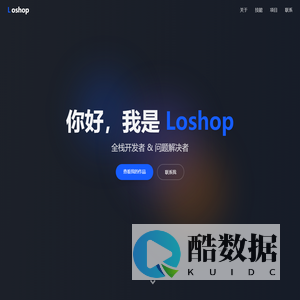 Loshop | 程序员个人主页