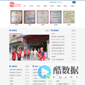 天中大公关网