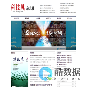河北科技风杂志社官方网站