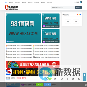 首码项目网 - 网上创业赚钱<font color='#ff7200'>首码项目发布</font>推广平台-981首码网
