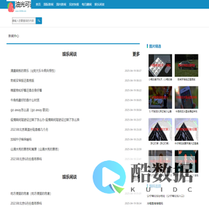 油光可鉴网