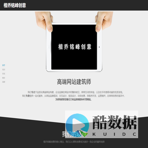 楷乔铭峰创意