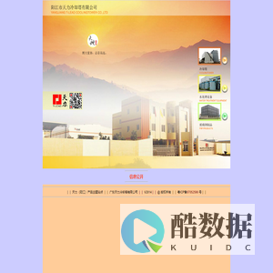 阳江市天力冷却塔有限公司（移动端）