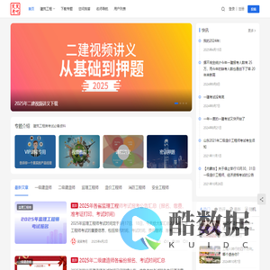 笑笑考吧 - 建造师视频教程百度云网盘下载
