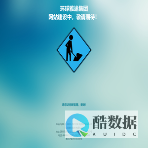 环球雅途