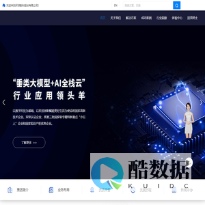 环球数科股份有限公司