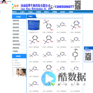 济南欣烨生物_N-甲基吡咯烷酮,四氢噻吩,对苯醌,对苯二酚,氧化苯乙烯,苯乙酮,间苯二甲醚,环戊酮