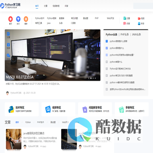 Python学习网 - Python视频教程免费在线学习