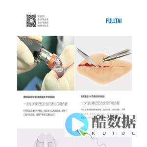 福泰医疗