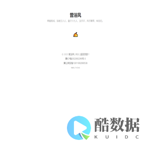 曾浴风 – 春服既成，冠者五六人，童子六七人，浴乎沂，风乎舞雩，咏而归。