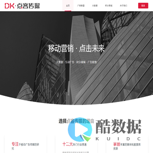 点客官网首页
