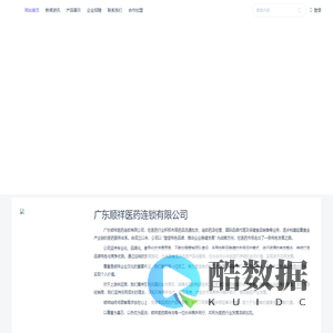 广东顺祥医药连锁有限公司 | 广东顺祥医药连锁有限公司