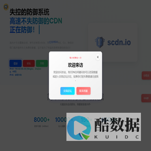 失控的防御系统-老登互联网科技