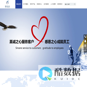 石家庄晨拓科技发展有限公司