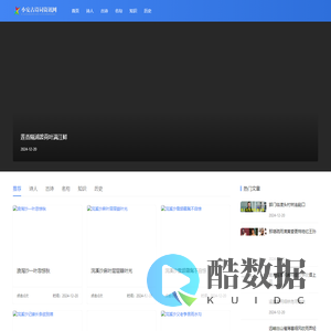 小安古诗词资讯网 - 小安古诗词资讯网