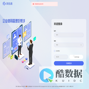 琪信通