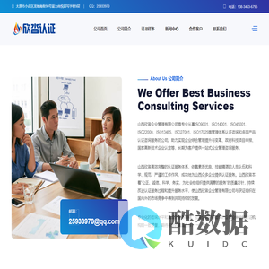 山西ISO认证-山西欣沓企业管理有限公司