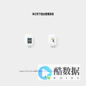 车行天下