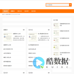 腾立服务中心-有福绿植,苗圃苗木,花卉大全,花卉诊疗,花卉百科