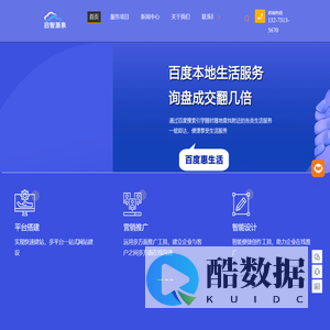 石家庄网络推广-石家庄短视频推广-网站制作公司-河北启智源泉