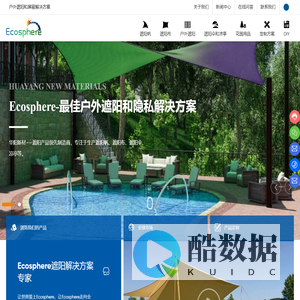 Ecosphere Sunshade products|Sunshade material|Sunshade sail