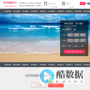 南宁相亲网-南宁征婚网-南宁相亲服务中心 - 南宁987婚恋网