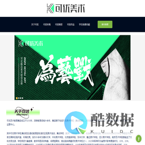 可优美术