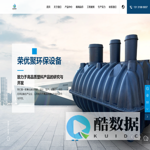 河北省荣优聚环保科技有限公司 - 化粪池 - 雨水模块 - 排水渠