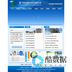 网站首页-砼发搅拌站管理软件