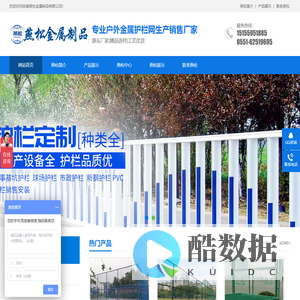 合肥球场护栏网|合肥草坪护栏网|合肥建筑网片-安徽燕松金属制品有限公司