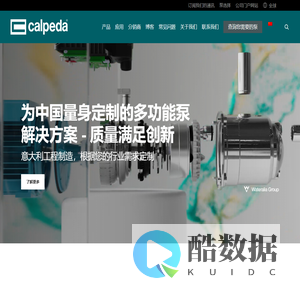 Home page - Calpeda