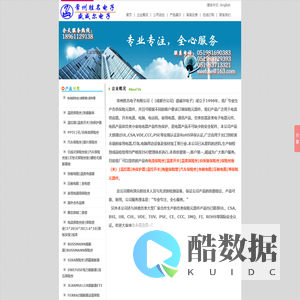 常州胜名电子|温度开关|温度保险丝|电流保险丝|自恢复保险丝|插片保险丝|汽车保险丝|保险管座|热敏电阻|热保护器|压敏电阻|叉栓式保险丝|汽车保险丝座|保险丝盒|成都盛威尔电子厂