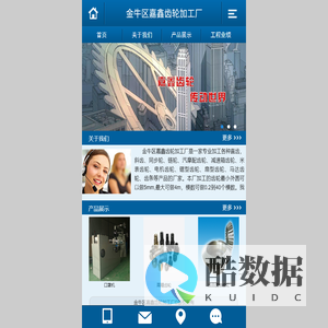 金牛区嘉鑫齿轮加工厂